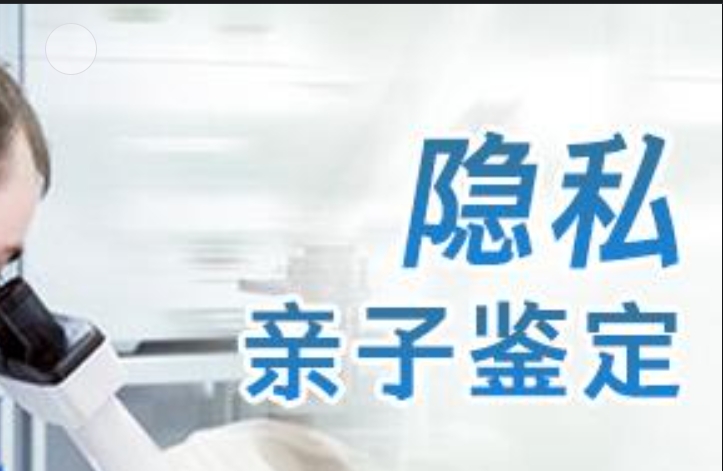 日照隐私亲子鉴定咨询机构